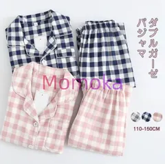 大特価パジャマ　ダブルガーゼ　チェック　キッズ　長袖　子供　女の子　男の子　ルームウェア　上下セット　ホームウェア　おしゃれ　子供服　2点セット