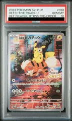 2025年最新】名探偵ピカチュウ psa10の人気アイテム - メルカリ