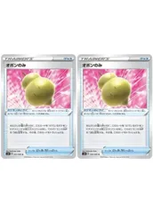 【中古】 ポケモンカードゲーム オボンのみ S1H S1H 055/060 U 2枚セットのサムネイル
