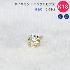 K18PG 天然ダイヤモンド 0.30ct 片耳ピアス 本物保証 新品 18金 - メルカリ