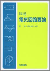 名古屋大学 名大 院試 工学研究科 電気電子情報工学科 解答例 H20~H26