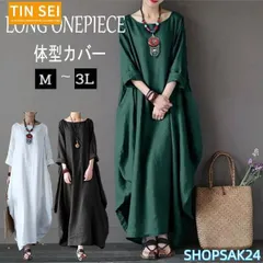 マキシ丈ワンピ Tシャツ ロング 長袖 ロンT 大人カジュアル ゆったり ワンピース 無地 シンプル マキシワンピース 大きいサイズ676676