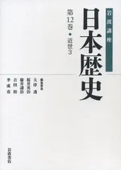 2026年最新】日本歴史 岩波講座の人気アイテム - メルカリ