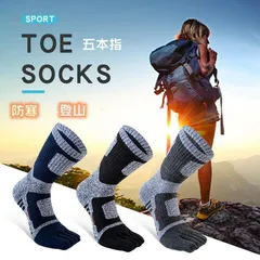 靴下 メンズ 5本指 ソックス 厚手 冬用 3足セット 防寒 無地 厚底 登山 抗菌防臭 24.5cm-29cm