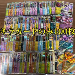 メルカリShops ポケモンカード　キラカード　100枚まとめ売り　ポケカ　RRまとめ売り　ポケカ　Rまとめ売り　モンスターボールミラー入り