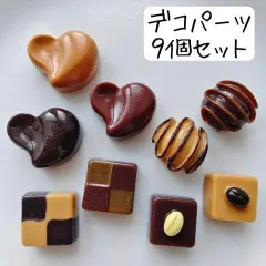 チョコレート カボション フェイクスイーツ デコパーツ お菓子 ハンドメイド まとめ売り デコレーション アクセサリーパーツ 手芸 工作 材料 フェイクフード ミニチュア 食べ物 個性的 大きめ 大ぶり 秋冬