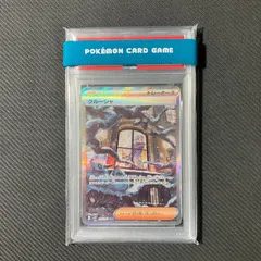 2025年最新】グルーシャ sarの人気アイテム - メルカリ