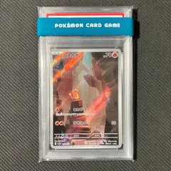 2025年最新】ヒトカゲ ar psa10の人気アイテム - メルカリ