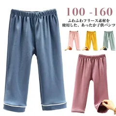 子ども ルームウェア ルームパンツ もこもこ 厚手 暖かい パジャマ キッズ子供用 ホームウェア ナイトウェア ロングパンツ パジャマ キッズ ジュニア 長パンツ 寒さ対策 防寒 子ども 寝巻き 裏起#dongdong12929
