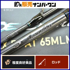 2025年最新】エメラルダス EX BOAT 65MLMS-SMTの人気アイテム - メルカリ