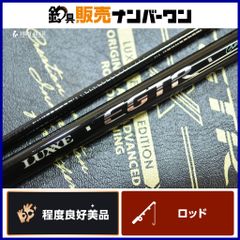 がまかつ がま磯 アテンダーⅡ 175-53 スピニングロッド Gamakatsu
