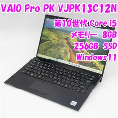 【美品】VAIO 第10世代 セットアップ済 薄型 軽量 ノートパソコン 美品】VAIO 第10世代 セットアップ済 薄型 軽量 ノートパソコン - メルカリ