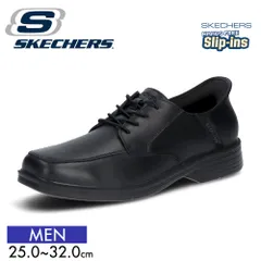 【新品】 SKECHERS メンズ スリップインズ ビジネスシューズ 革靴 黒 通勤 通学 オフィス カジュアル コンフォート 軽量 クッション性 幅広 メモリーフォーム 歩きやすい 疲れにくい 防滑 人気 おすすめ 靴 RELAXED FIT 205220