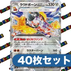 ポケモンカード ラウドボーンex ばくねつソング 40枚セット まとめ売り