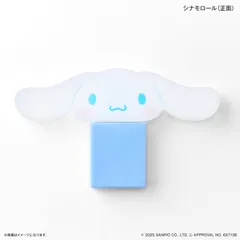 ☆ シナモロール ☆ サンリオキャラクターズ キャラスティックミラー サンリオ グッズ 女の子 サンリオキャラクターズ sanrio スティックミラー スライドミラー キャラスティックミラー 手鏡 鏡 コンパクトミラー 携帯用鏡 コンパクト鏡 かわいい