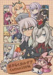 【中古】男性向一般同人誌 ≪Fate≫ おきらくカルデアCOTTON100% / むきゅう☆ / Mukyu’s Paradise
