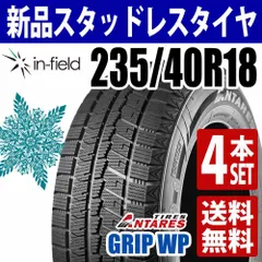 2026年最新】235 40 18 スタッドレスタイヤの人気アイテム - メルカリ