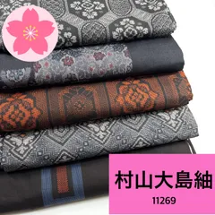 【着物まとめ売り】　正絹大島紬8枚 着用可　リメイク素材　目立った汚れなし 2025年最新】紬着物まとめ売りの人気アイテム - メルカリ