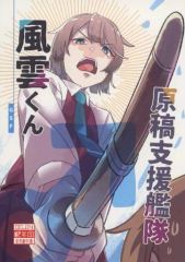 中古】雑貨 天海蘭太郎 「ニューダンガンロンパV3 みんなのコロシアイ