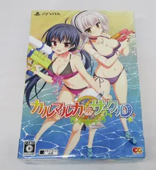 カルマルカ*サークル 完全生産限定版 PSVITA