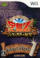 Wii 宝島Z バルバロスの秘宝