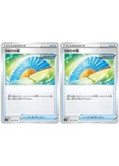 【中古】 ポケモンカードゲーム うねりの扇 S5R S5R 061/070 U 2枚セットのサムネイル