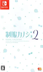 NS 制服カノジョ2