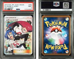 ヒガナ SR SM6a ドラゴンストーム 059/053 PSA9 - メルカリ