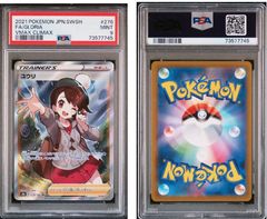 PSA9】モクロー(PROMO) 290/SM-P ムンク展 - メルカリ