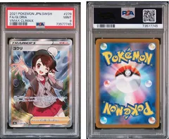 2025年最新】ユウリ sr psa9の人気アイテム - メルカリ