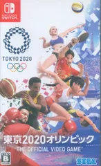 NS 東京2020オリンピック The Official Video Game