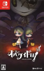 NS オバケイドロ!