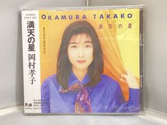 新品未開封 岡村孝子 シューフルール CD 新品未開封 岡村孝子 シューフルール CD 新品未開封 岡村孝子 シュー