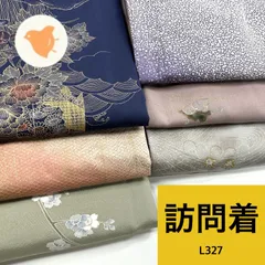 2025年最新】訪問着まとめ売りの人気アイテム - メルカリ