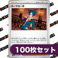 ポケモンカード ヒカリ・ひふきやろう・ギーマの一手 セット ポケモン