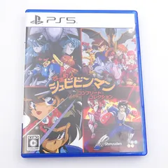 【小牧店】PS5 改造町人シュビビンマン コンプリートコレクション ゲームソフト ELJM30682 【PI619-3784】