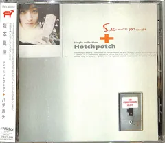 2025年最新】坂本真綾 ハチポチの人気アイテム - メルカリ