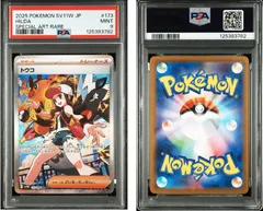 2025年最新】トウコSARの人気アイテム - メルカリ