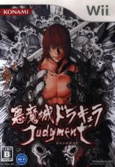 Wii 悪魔城ドラキュラ ジャッジメント