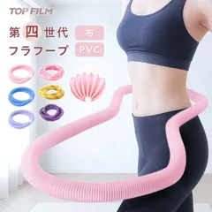 ✨ダイエット用 ソフトフラフープ フィットネス シェイプアップ 有酸素運動 PVC ソフトスプリング フラフープ