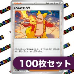 ポケモンカード かがやくフーディン 約100枚セット まとめ売り - メルカリ