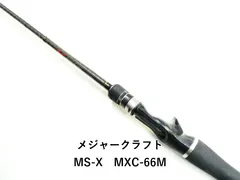 2025年最新】Major Craft バスロッドの人気アイテム - メルカリ