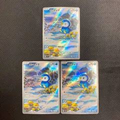 085/080 ポッチャマ AR 3枚セットM2 インフェルノX