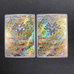 112/106 レアコイル AR sv8 超電ブレイカー 2枚セット - メルカリ