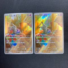 即日発送　レアコイル AR SV8 超電ブレイカー 112/106　11枚セット 112/106 レアコイル AR sv8 超電ブレイカー 2枚セット - メルカリ