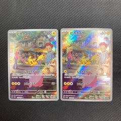 173/165 ピカチュウ AR 2枚セット sv2a ポケモンカード151 - メルカリ