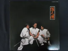 2025年最新】倭人傳の人気アイテム - メルカリ