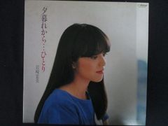 岩崎宏美 / 夕暮れから…ひとり - メルカリ