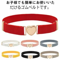 子供ベルト キッズ用 ループベルト ウエストベルト ゴムベルト ストレッチ性 伸縮性 調節可能 着脱簡単 オシャレ 女の子 男の子 小学生 中学生
