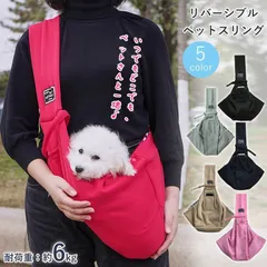 抱っこ紐 スリングバッグ キャリーバッグ スタンダードタイプ 無地 飛び出し防止 フック付き ポケット付き 持ち運び シンプル 犬 猫